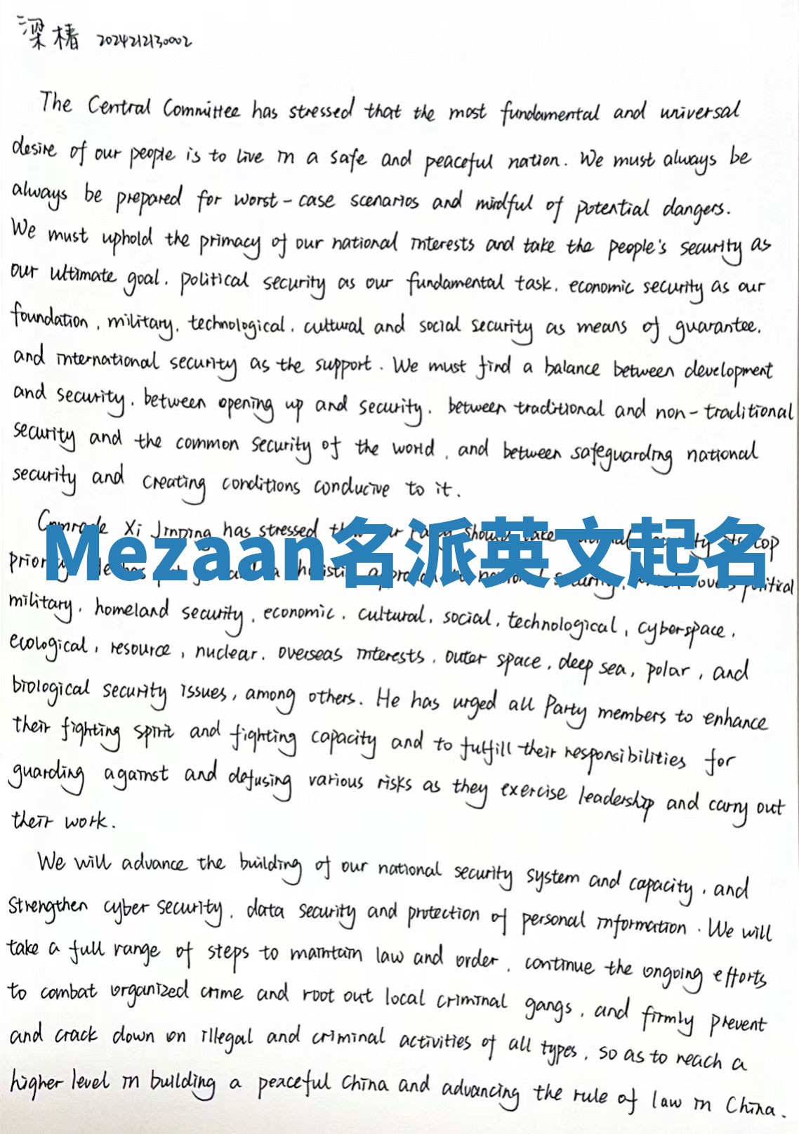 Mezaan名派英文起名