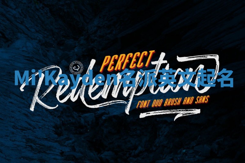 Mi'Kayden名派英文起名
