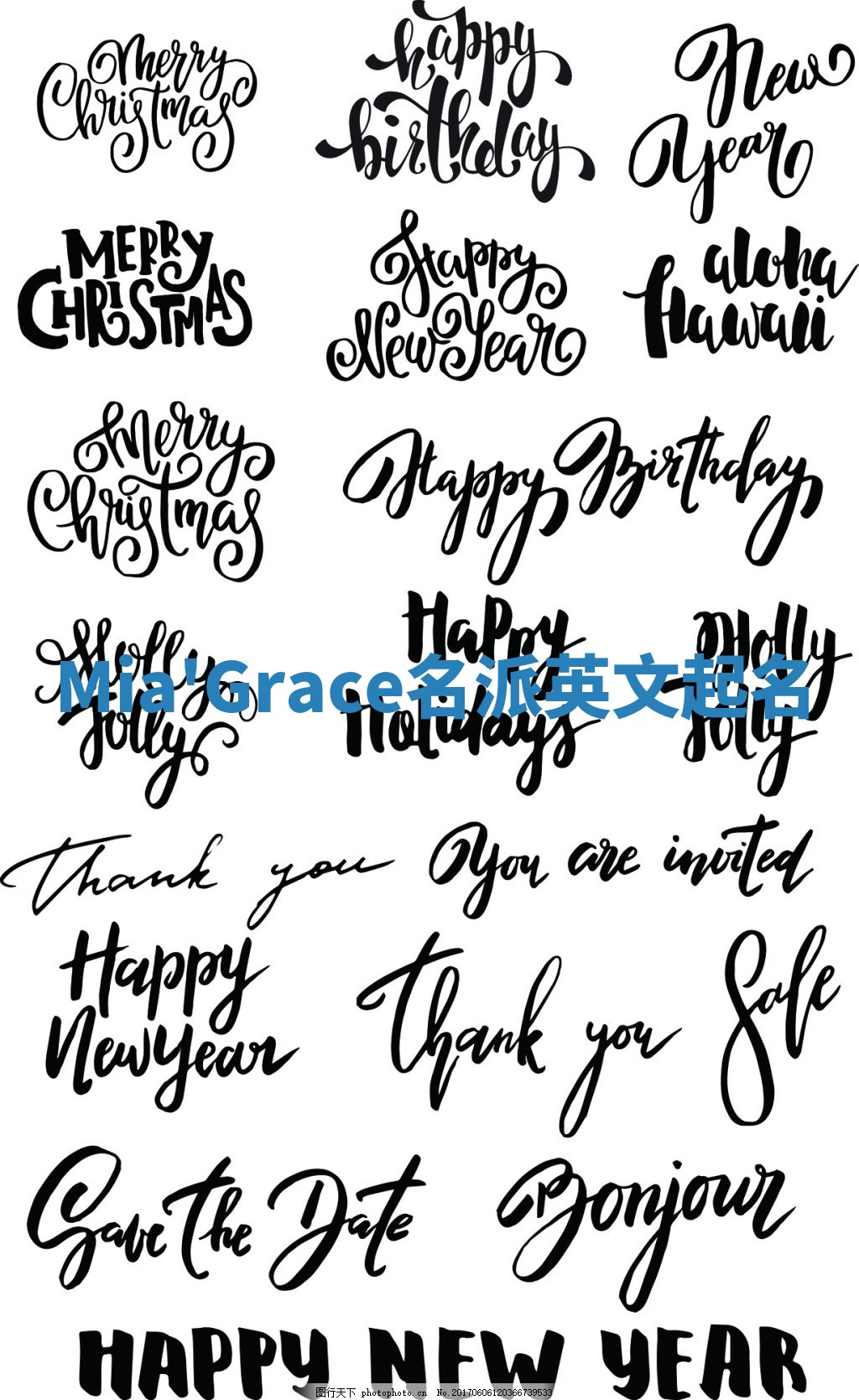 Mia'Grace名派英文起名