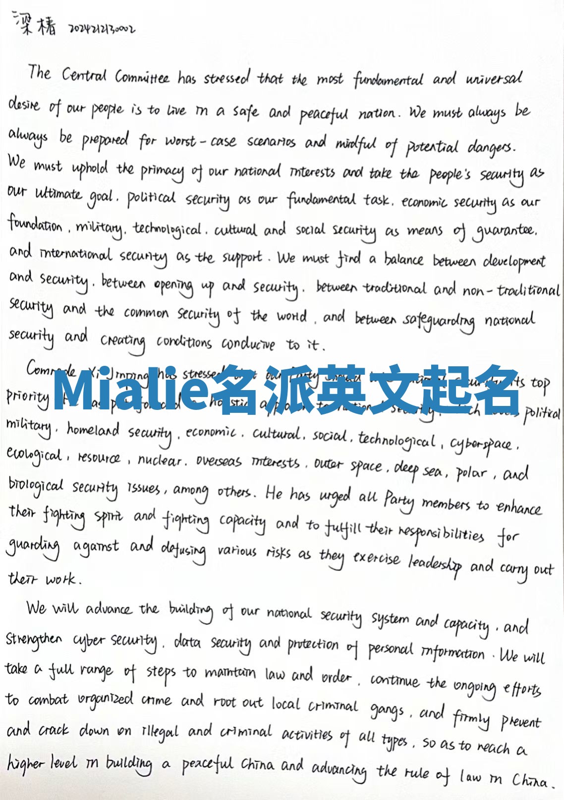 Mialie名派英文起名