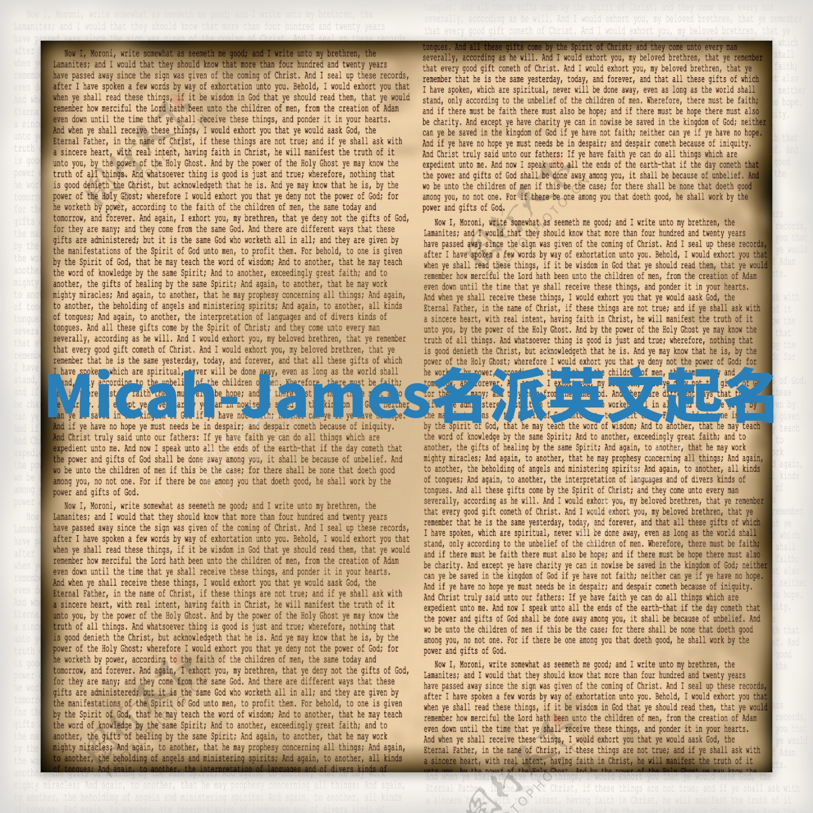 Micah-James名派英文起名