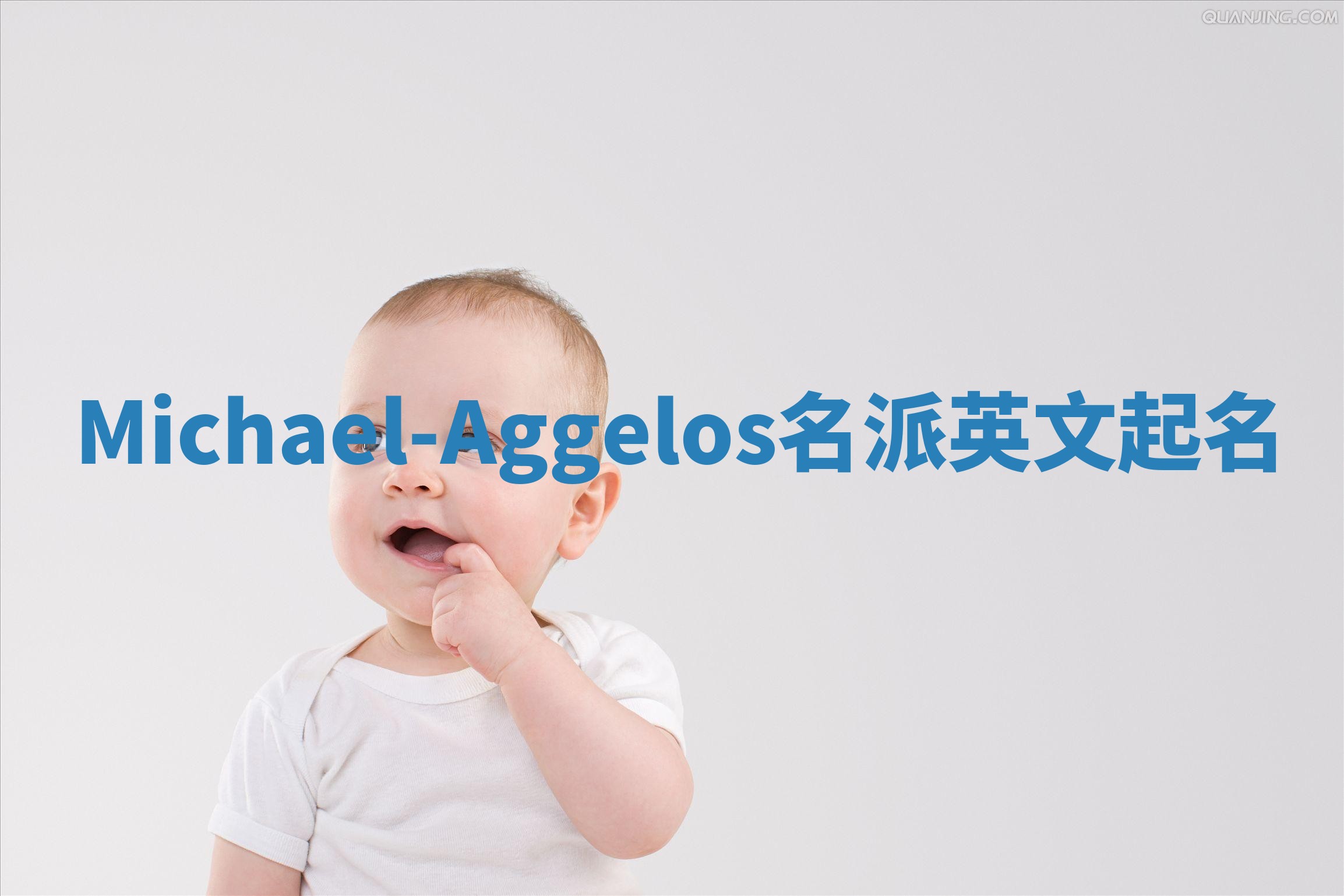 Michael-Aggelos名派英文起名
