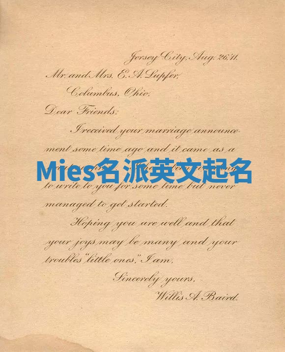 Mies名派英文起名