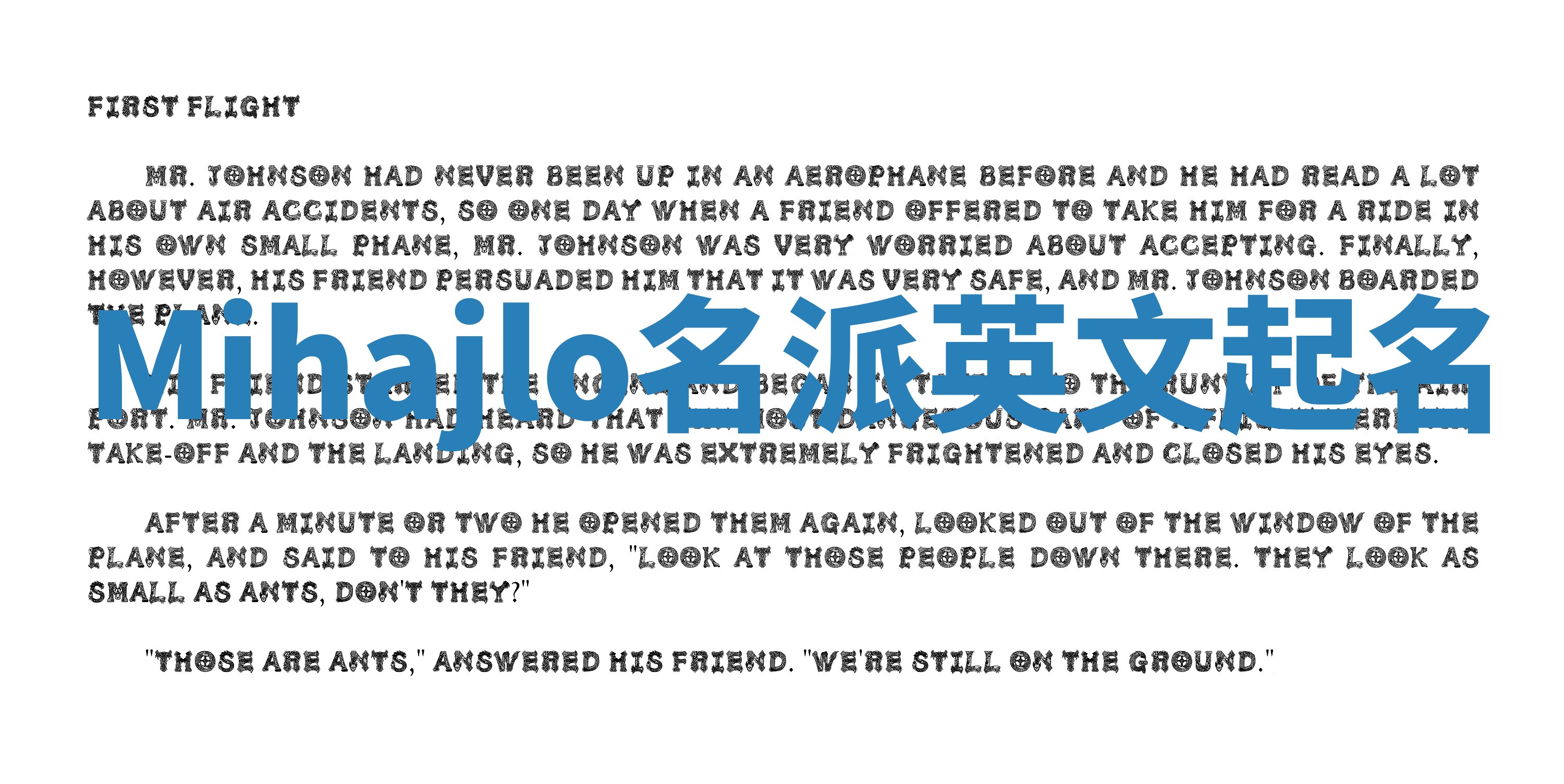 Mihajlo名派英文起名