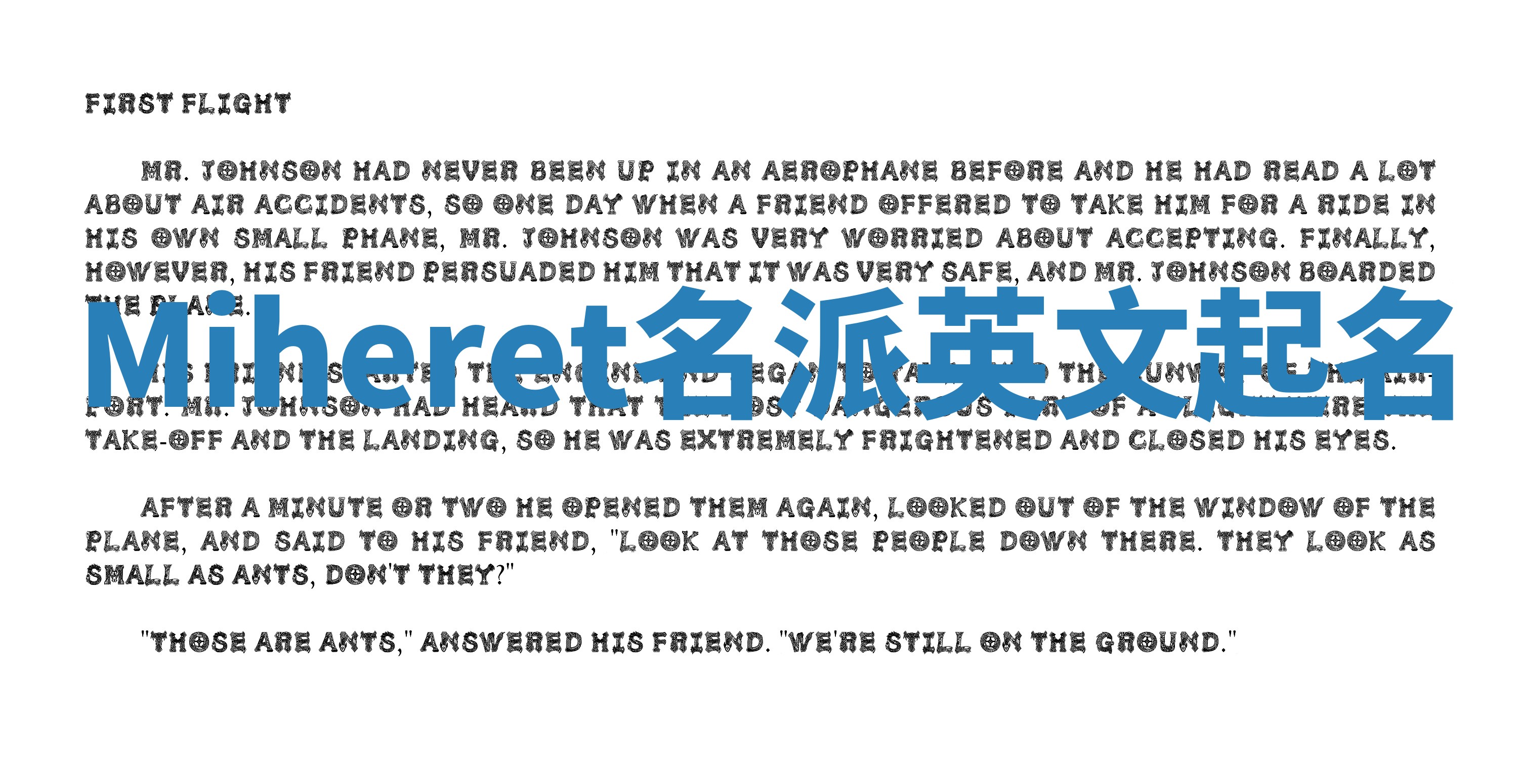 Miheret名派英文起名