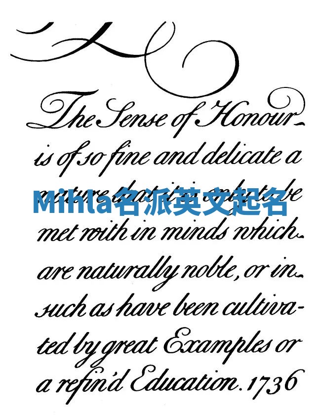 Mihla名派英文起名