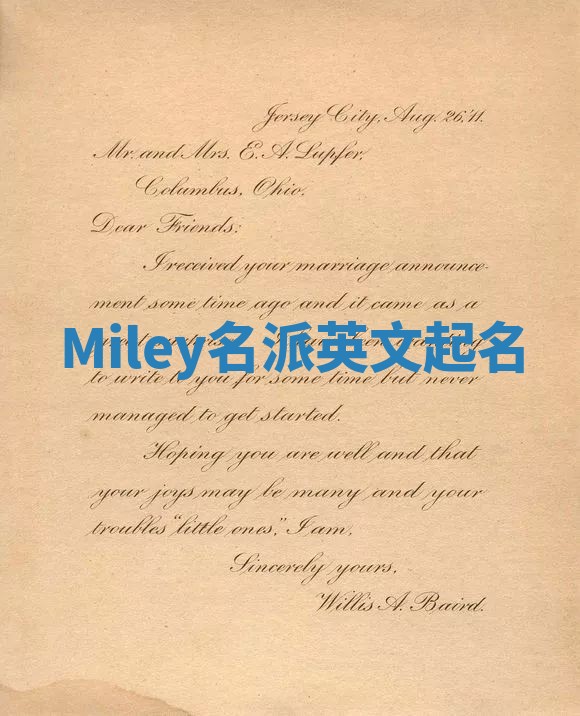 Miley名派英文起名