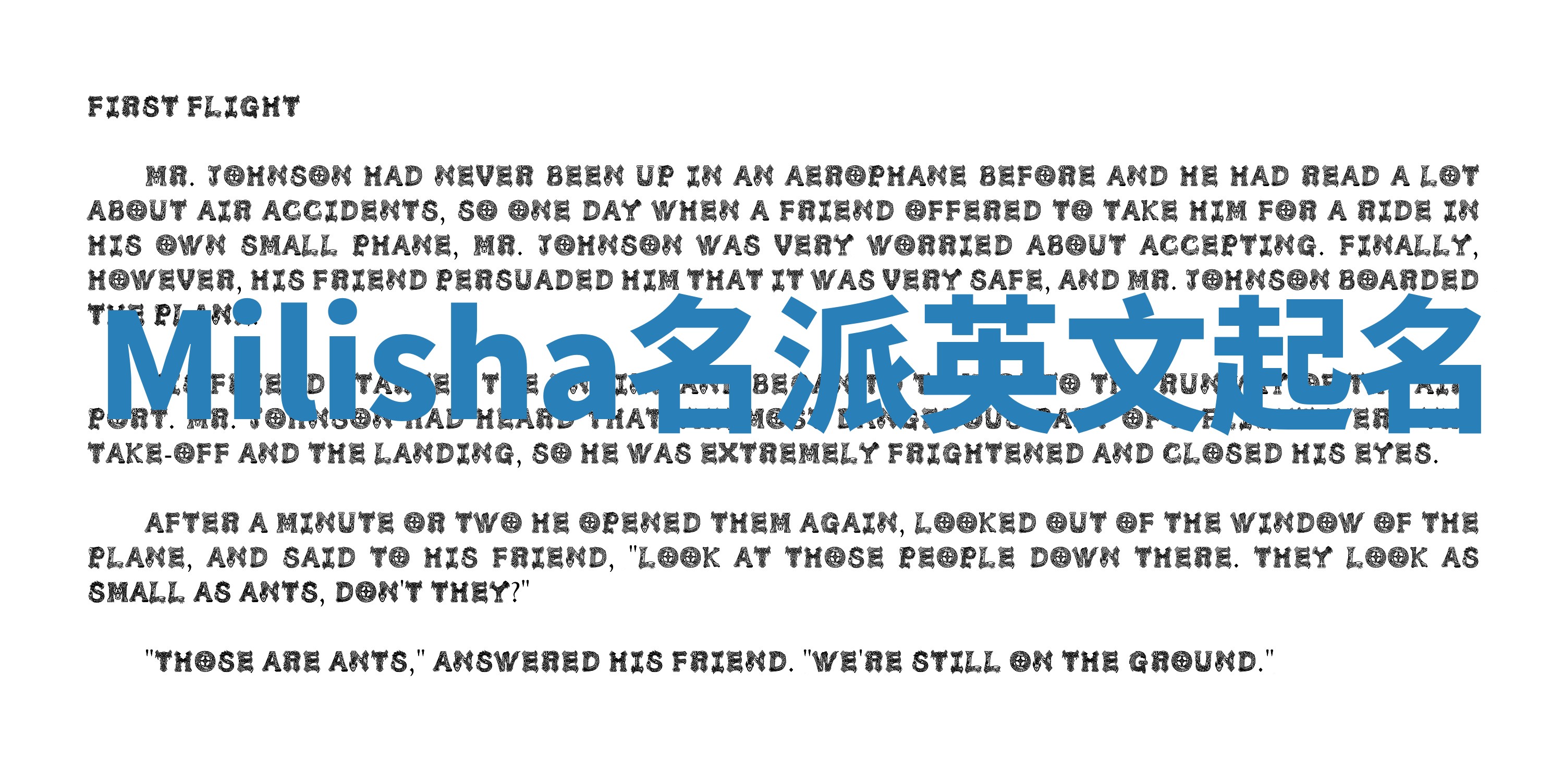 Milisha名派英文起名