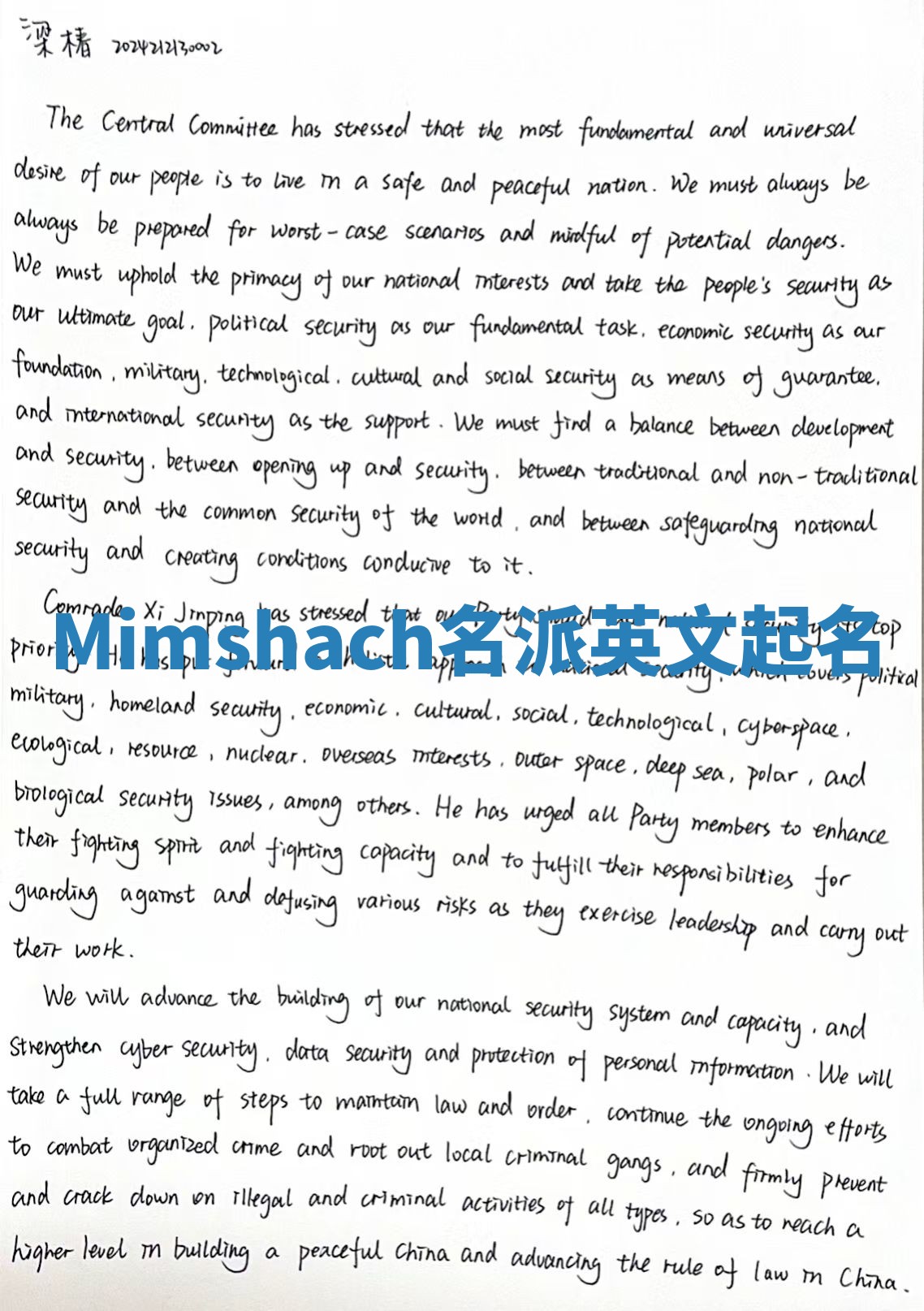 Mimshach名派英文起名