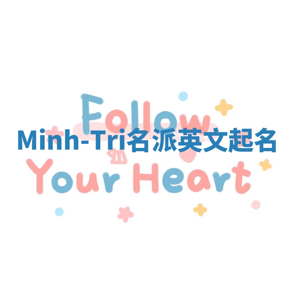 Minh-Tri名派英文起名 Minh-Tri名派英文起名