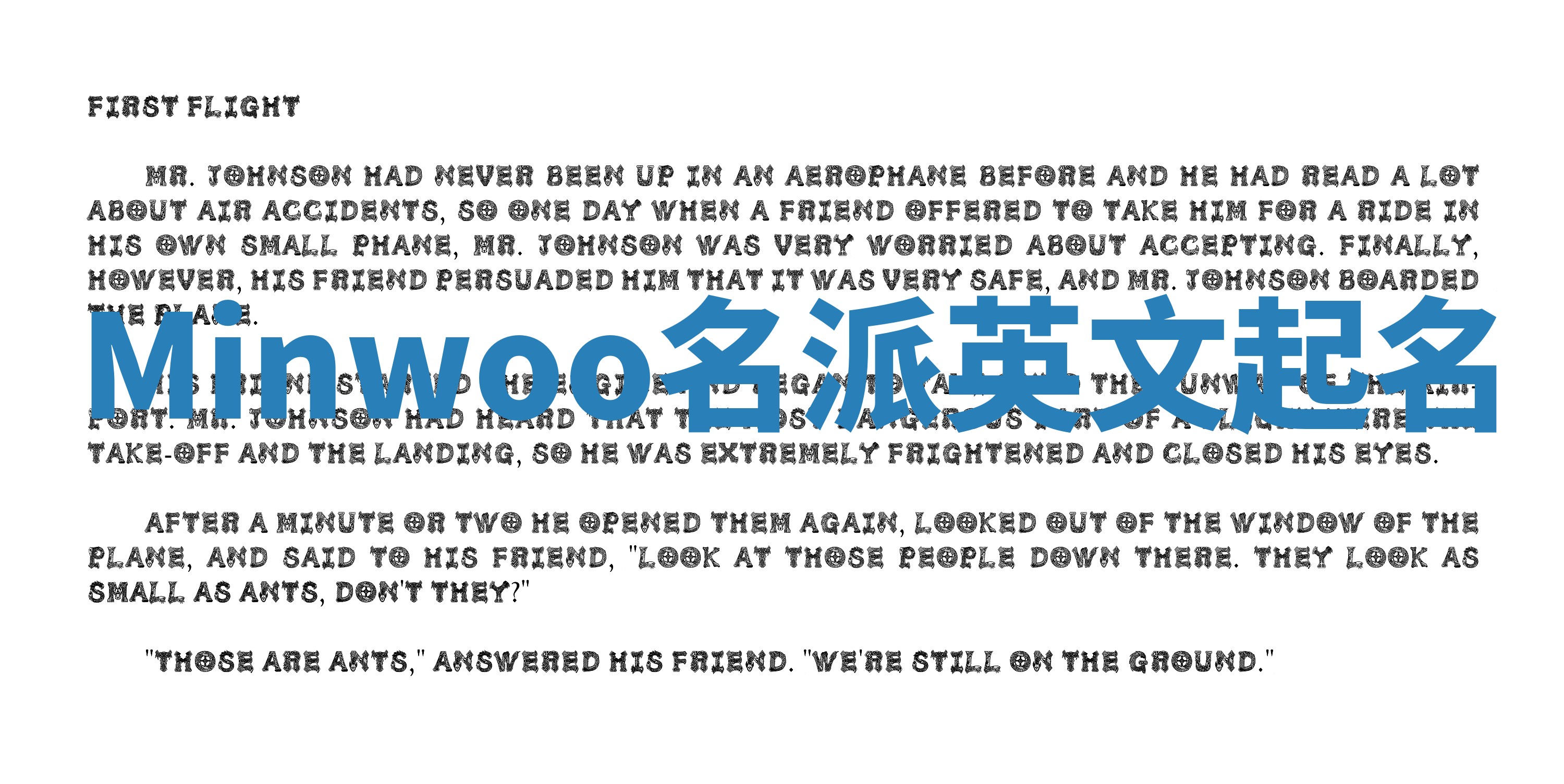 Minwoo名派英文起名