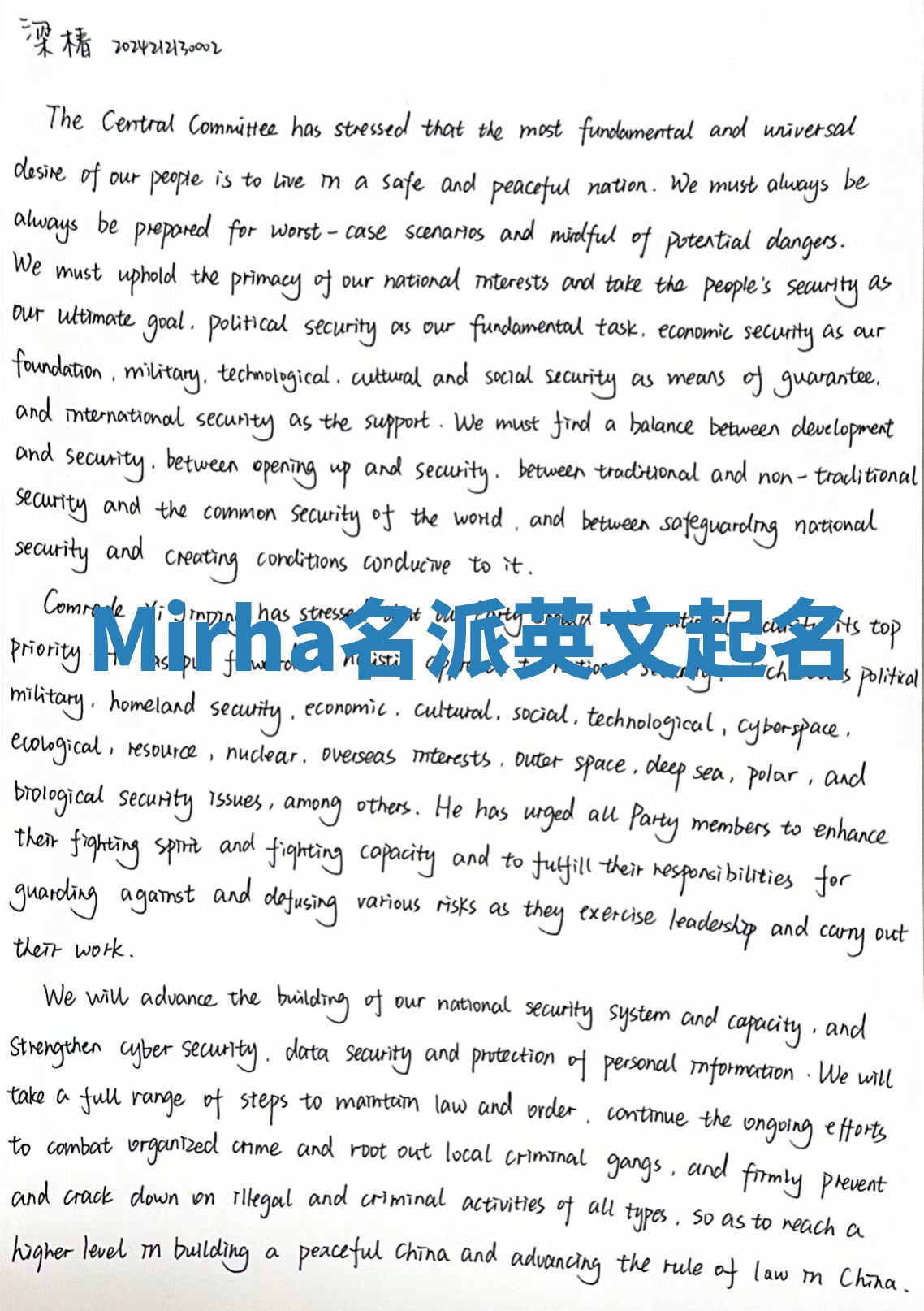 Mirha名派英文起名