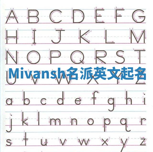 Mivansh名派英文起名