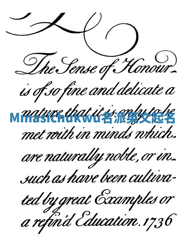 Mmasichukwu名派英文起名