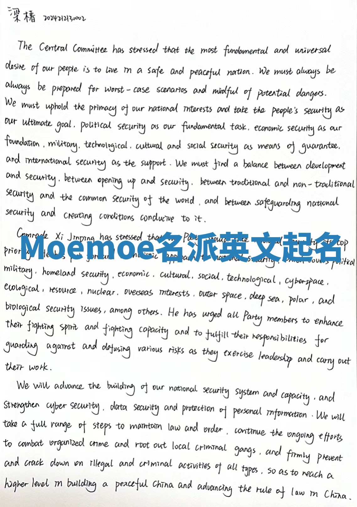 Moemoe名派英文起名