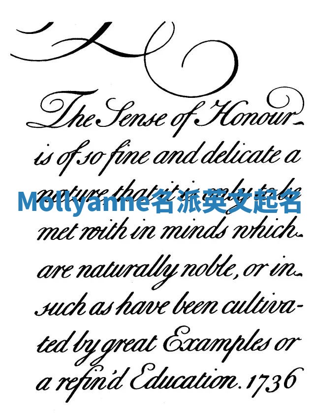 Mollyanne名派英文起名