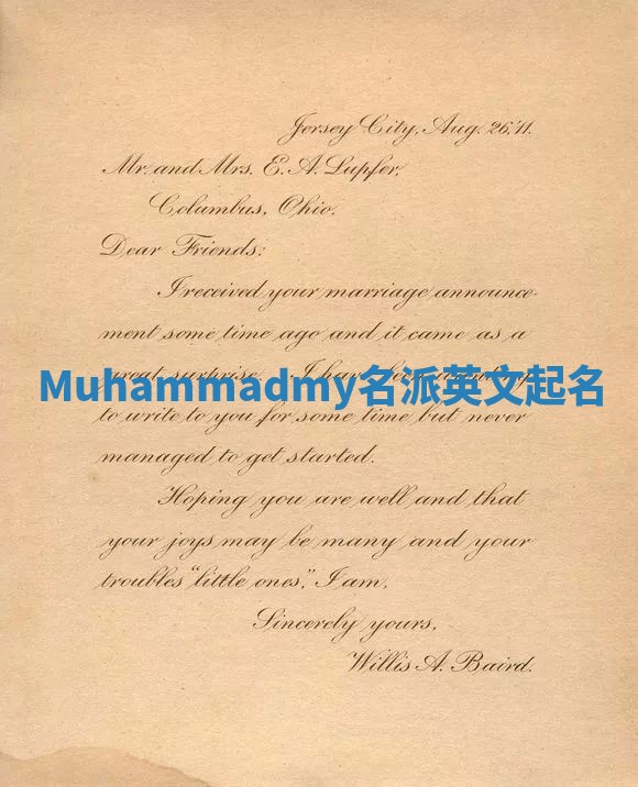 Muhammadmy名派英文起名