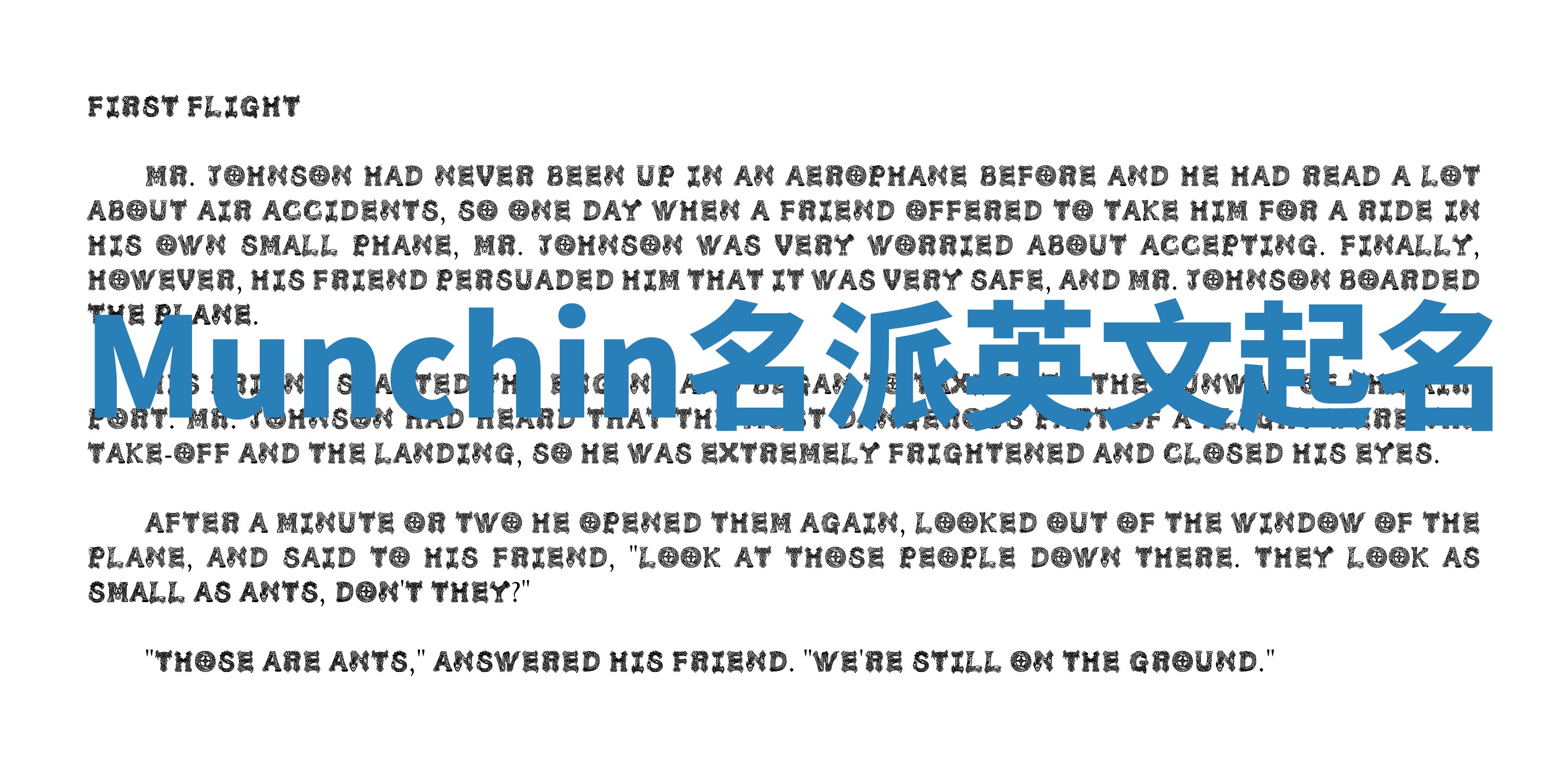 Munchin名派英文起名