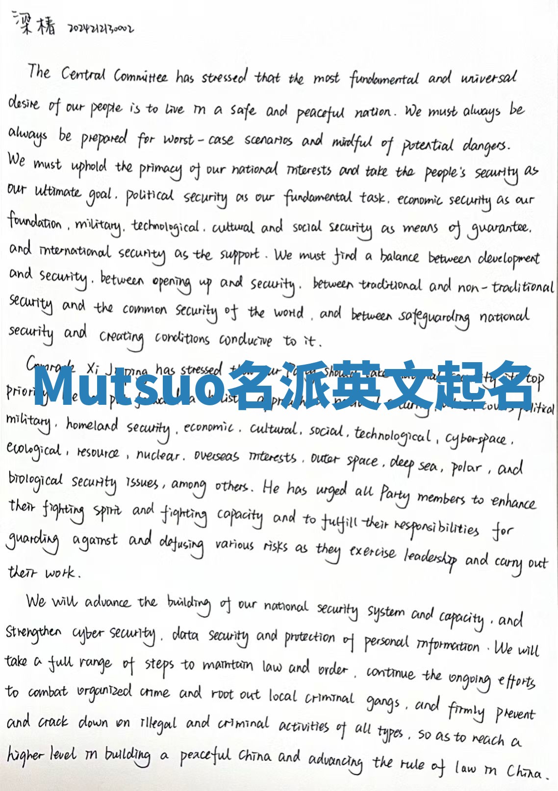 Mutsuo名派英文起名