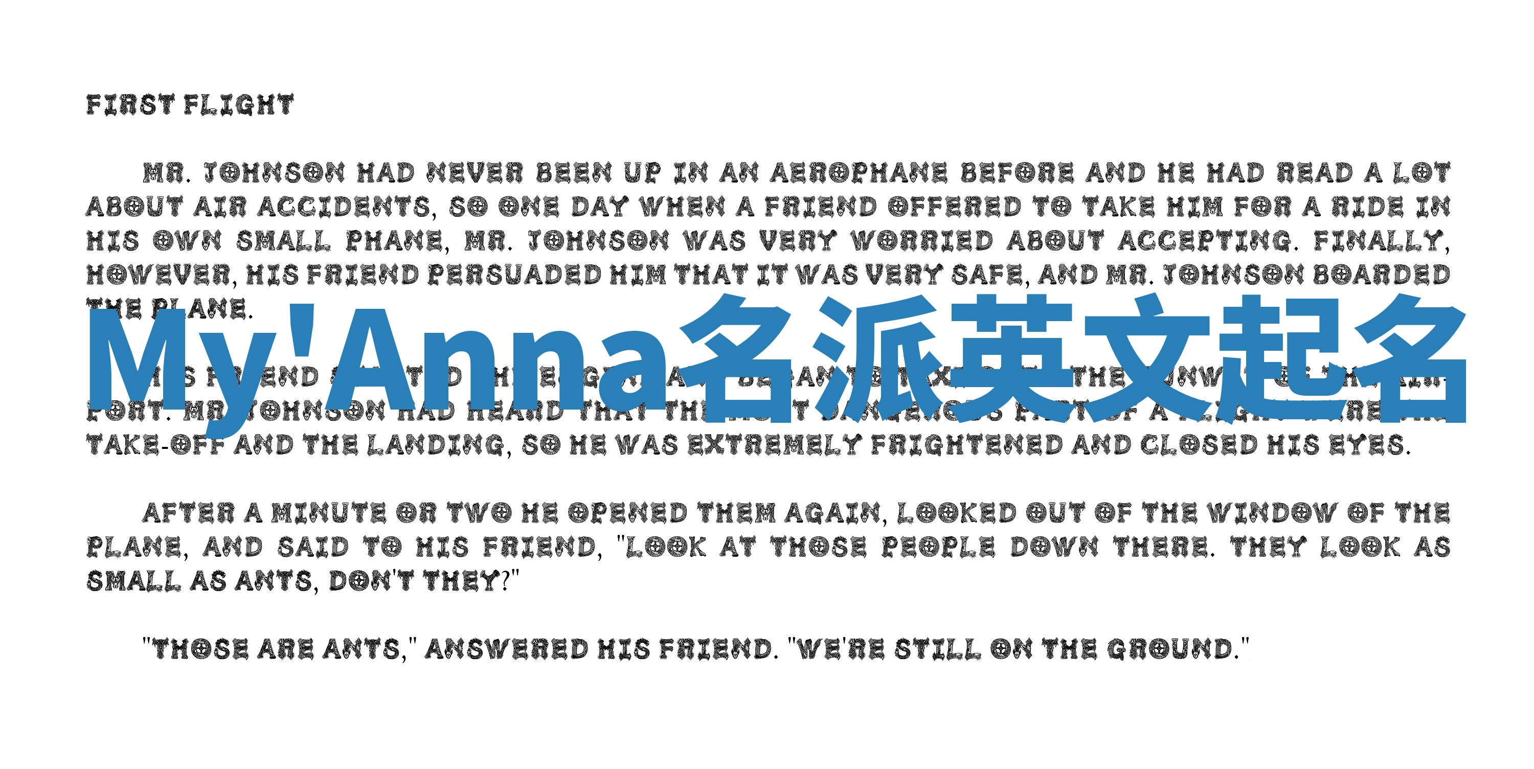 My'Anna名派英文起名