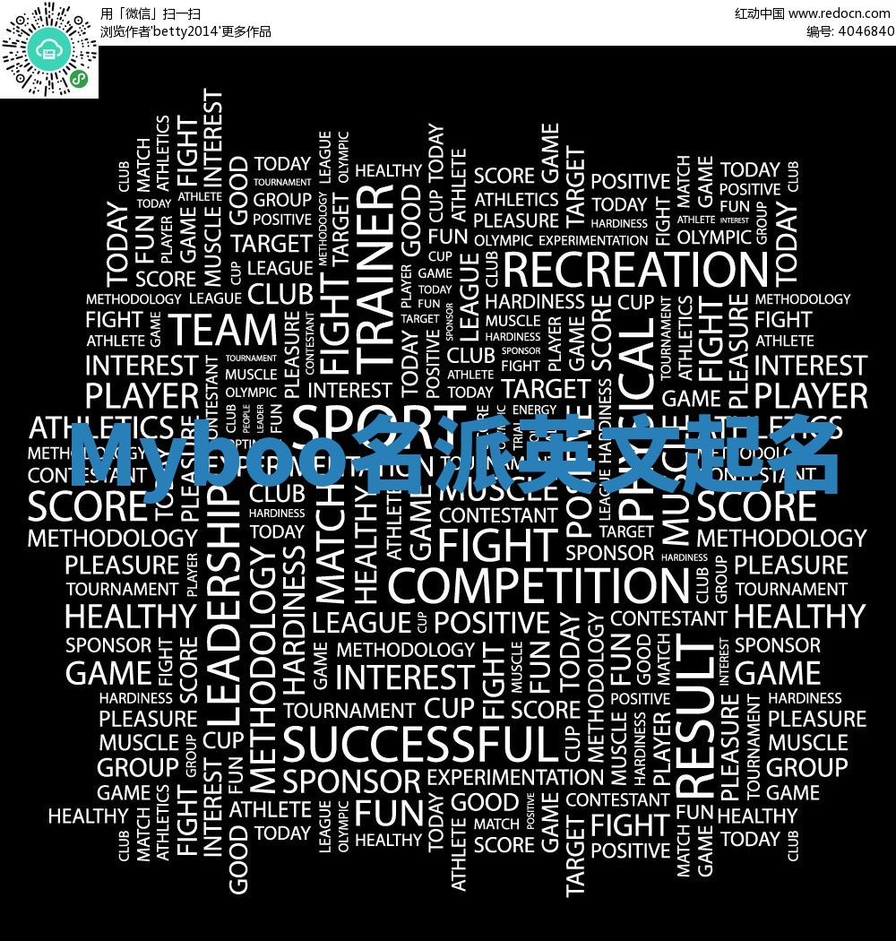 Myboo名派英文起名