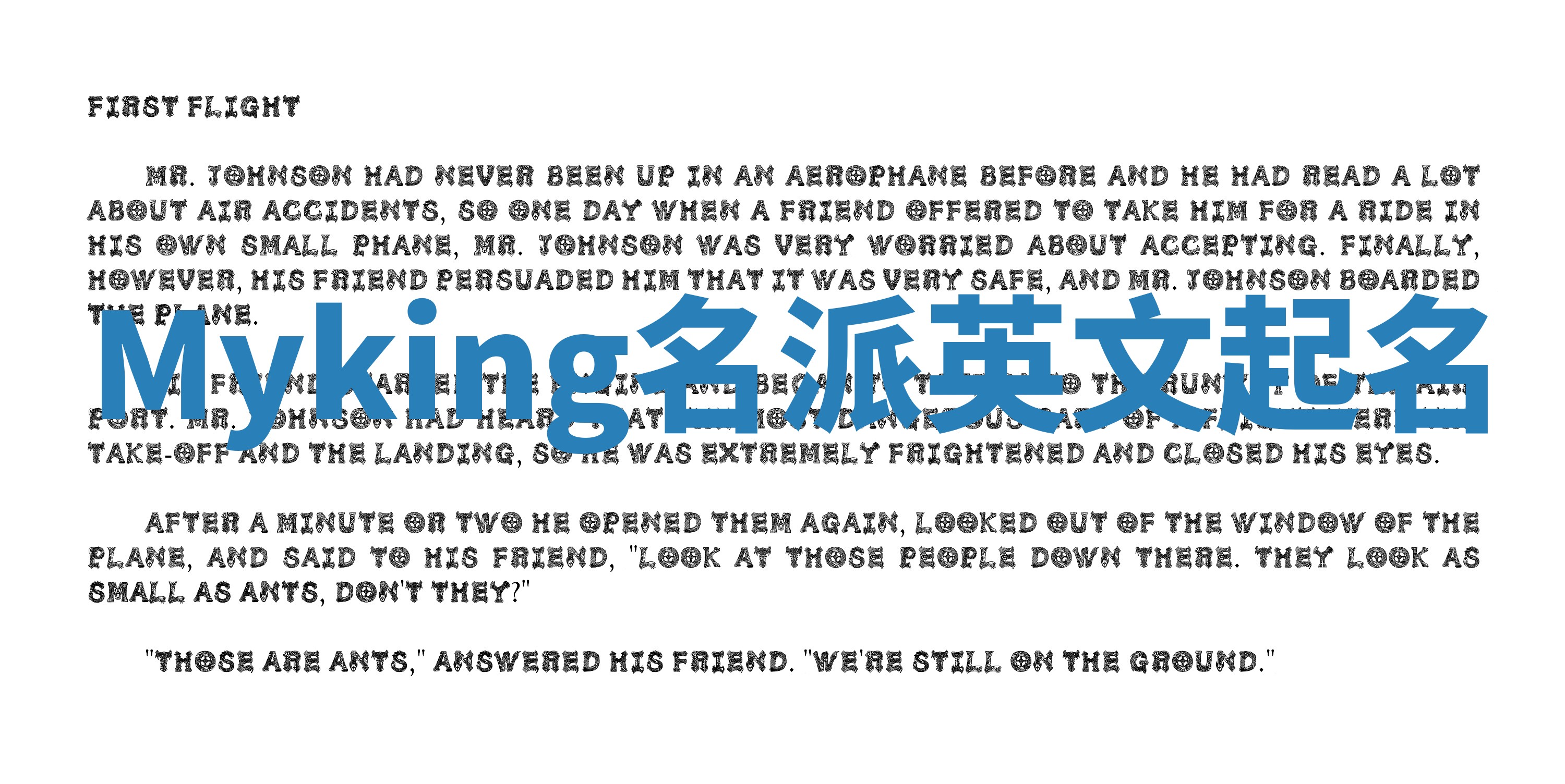 Myking名派英文起名