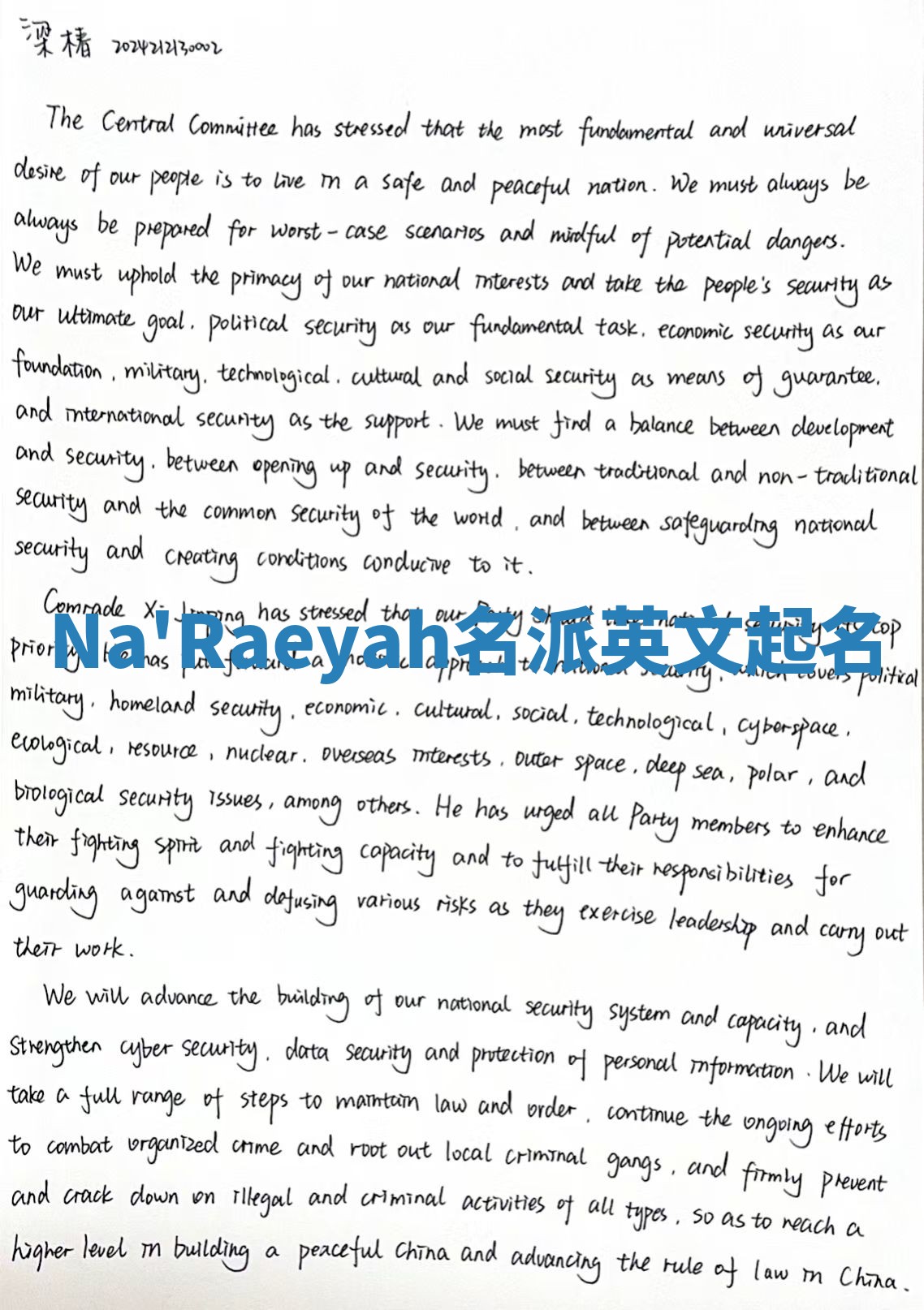 Na'Raeyah名派英文起名