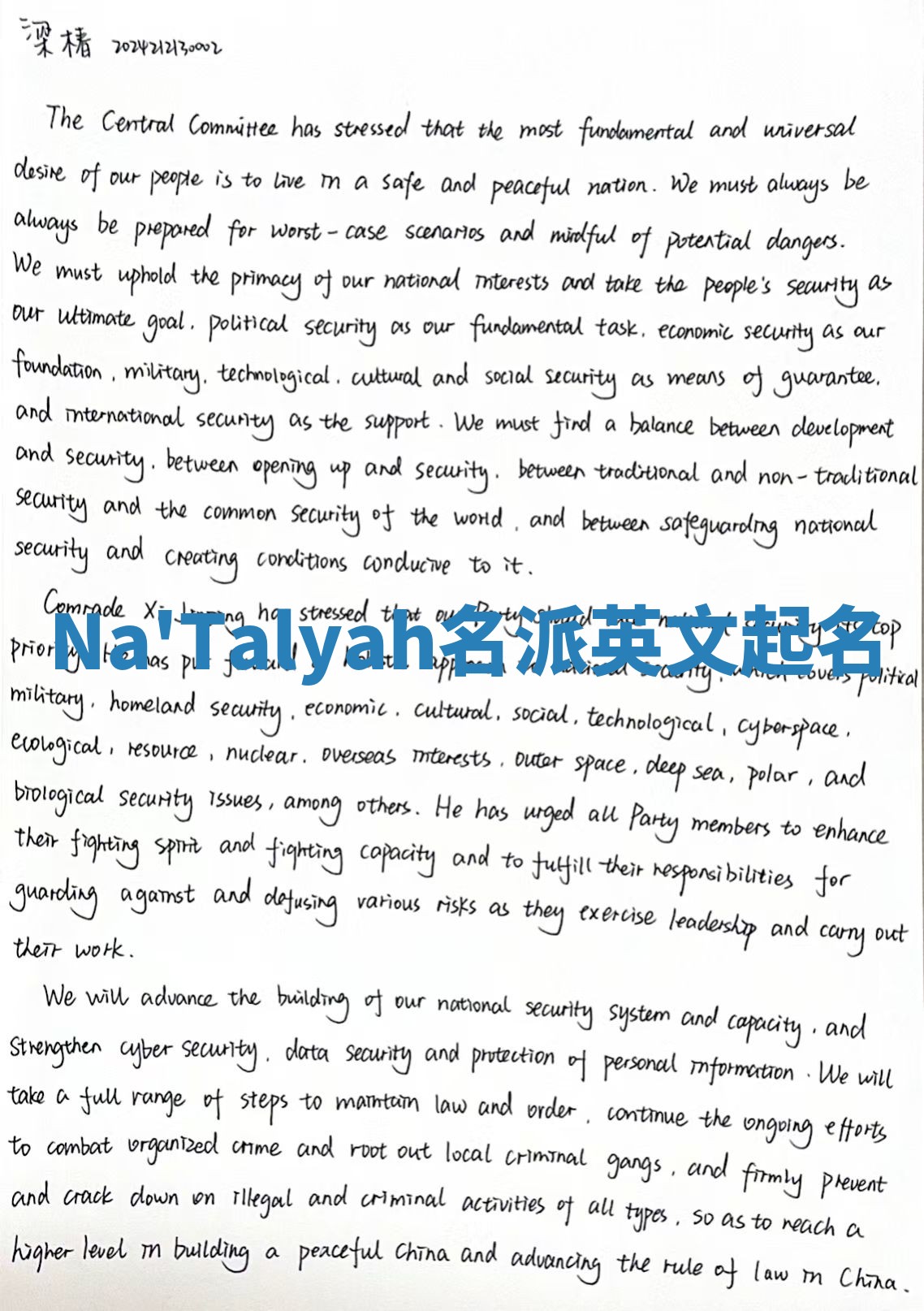 Na'Talyah名派英文起名