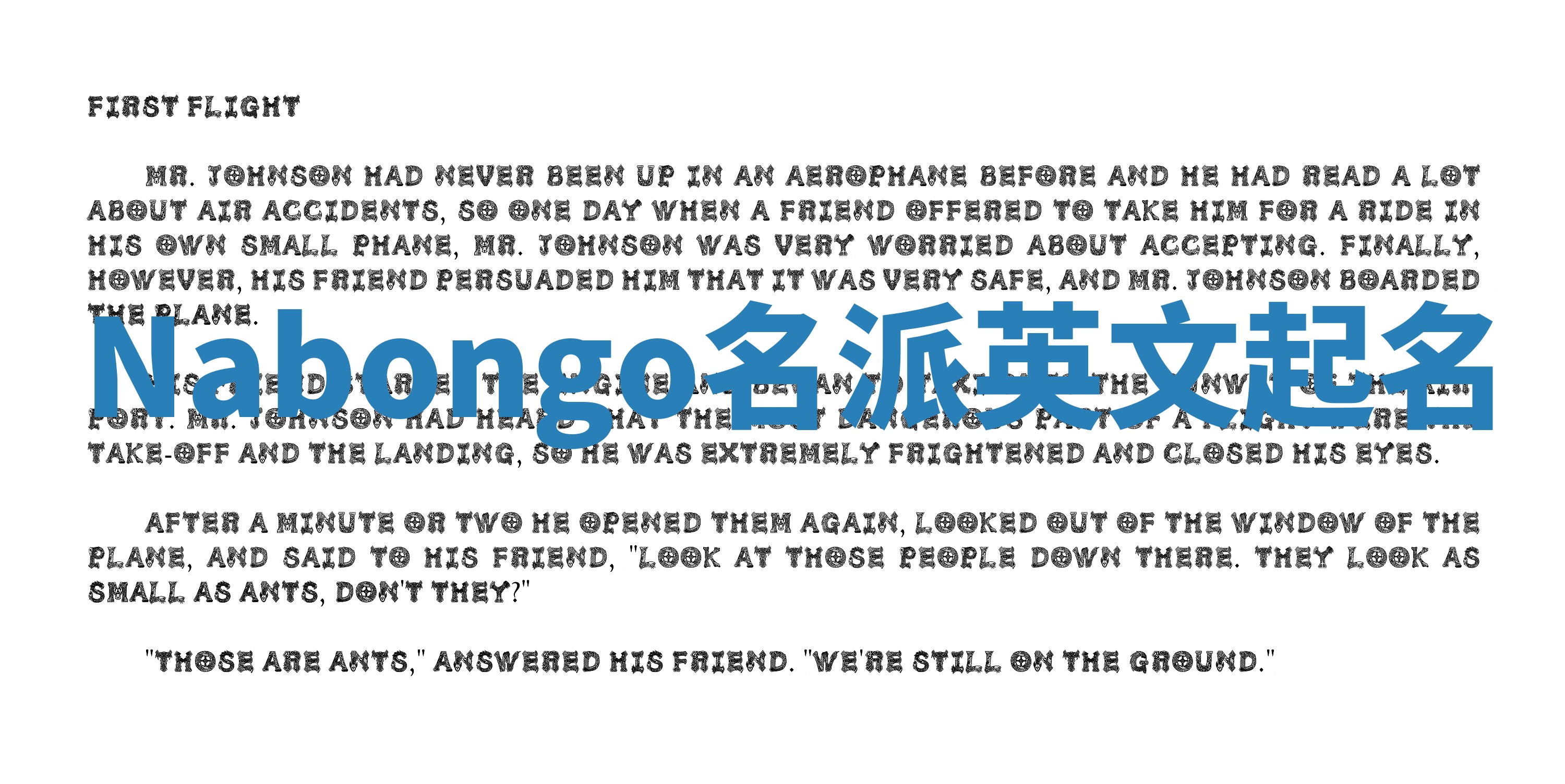 Nabongo名派英文起名