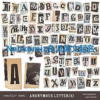 Nahkomiz名派英文起名