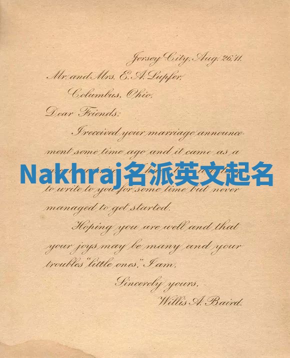 Nakhraj名派英文起名