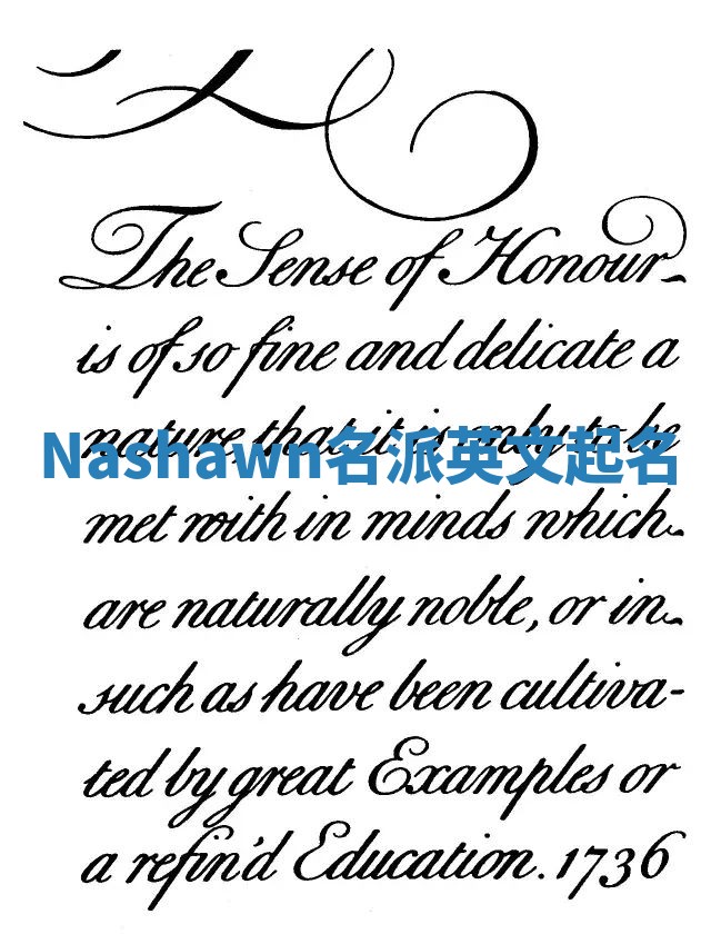 Nashawn名派英文起名