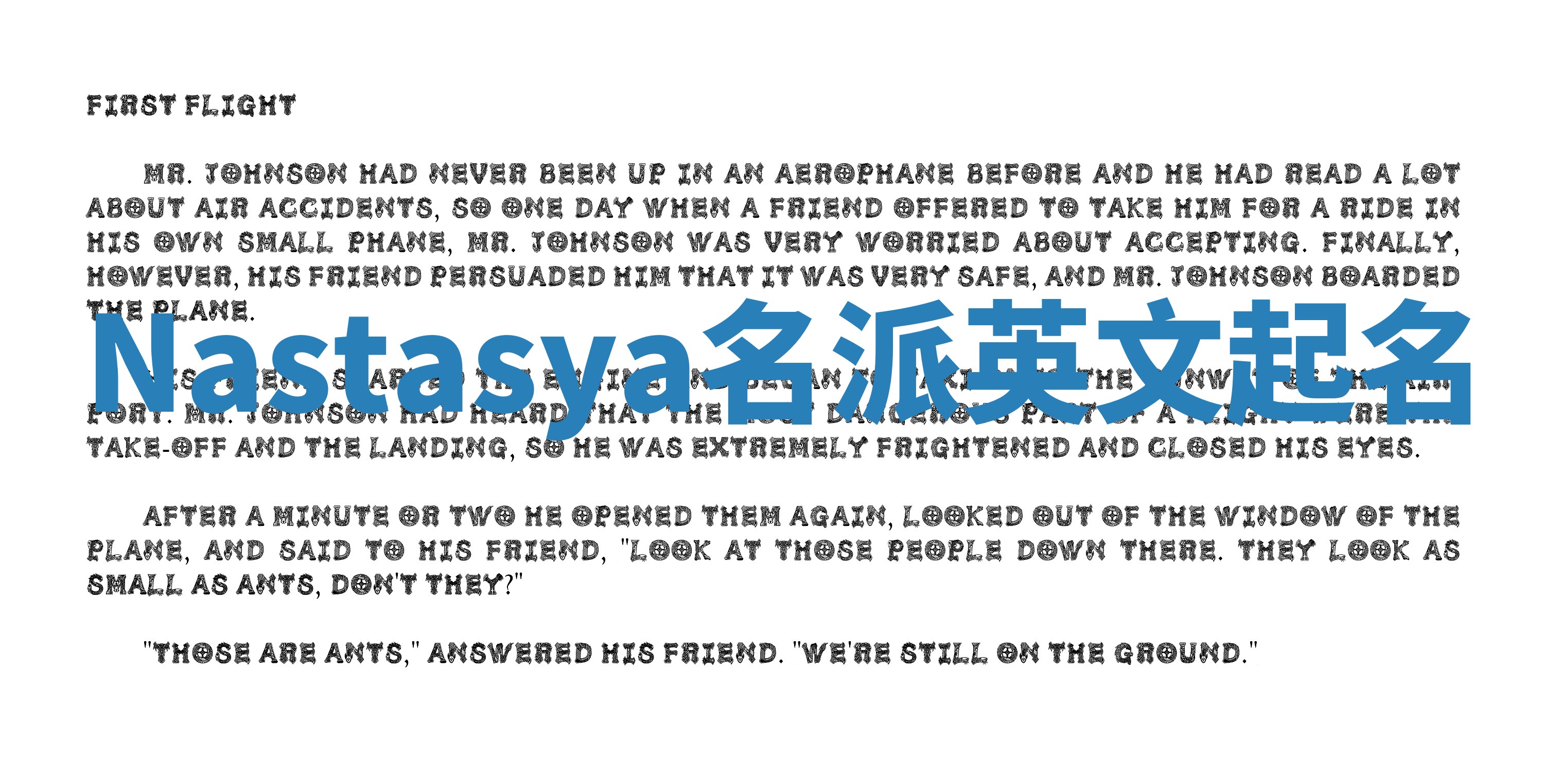 Nastasya名派英文起名