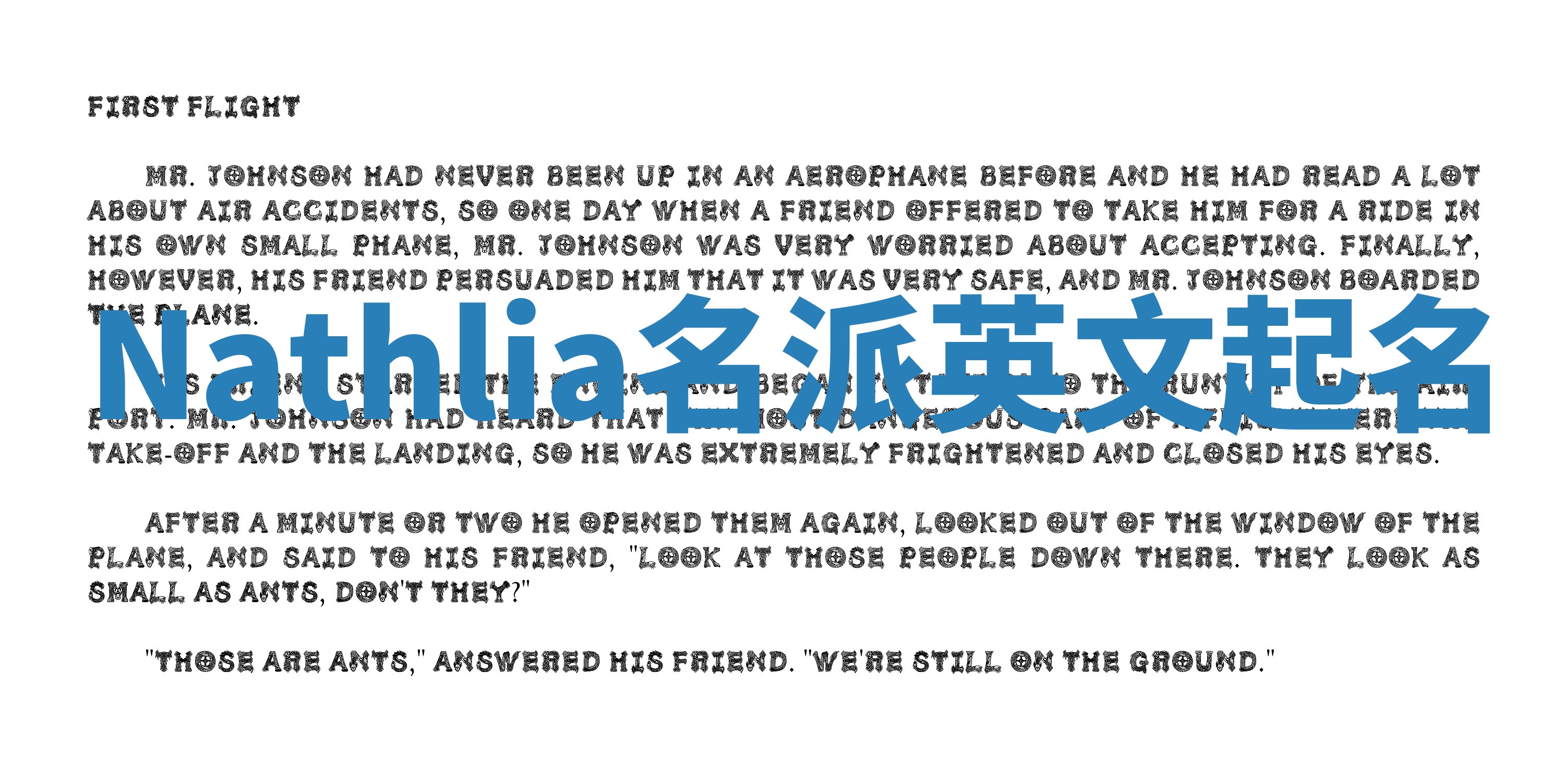 Nathlia名派英文起名