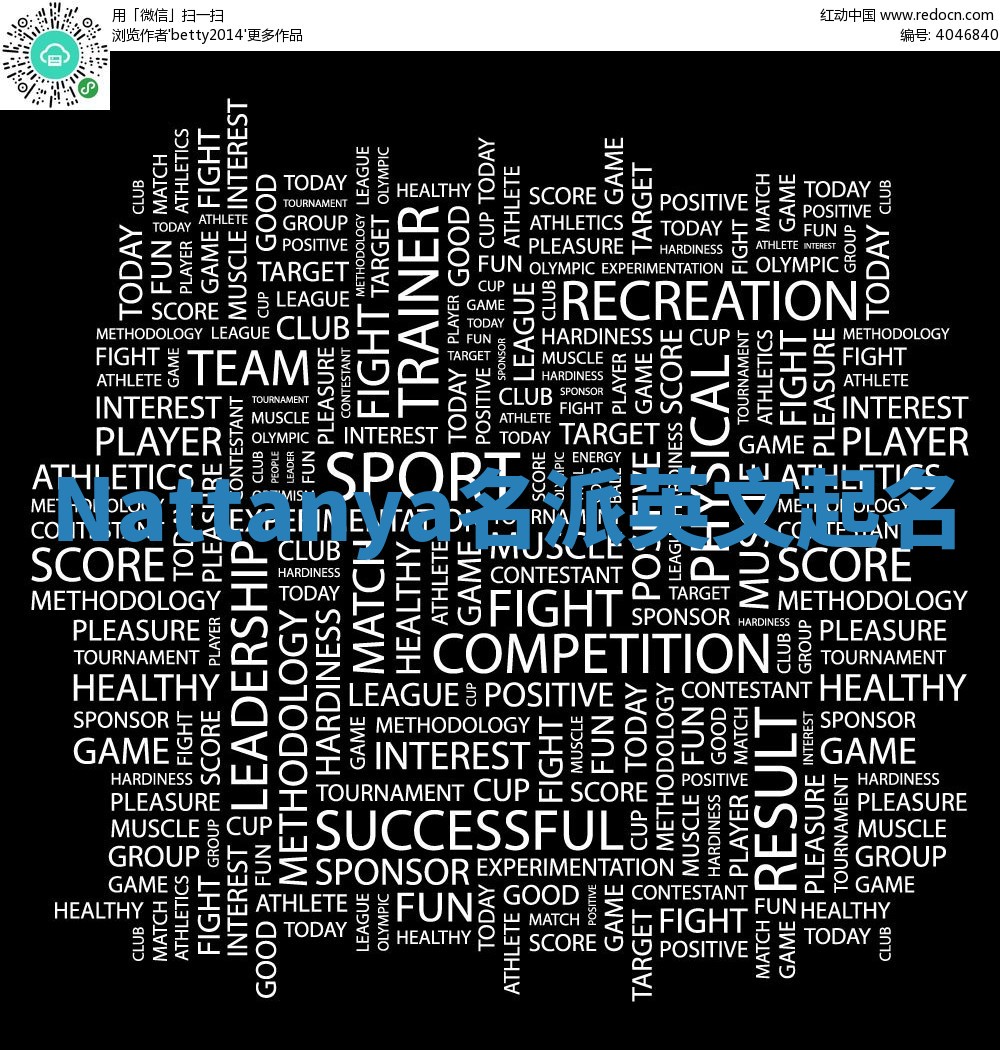 Nattanya名派英文起名