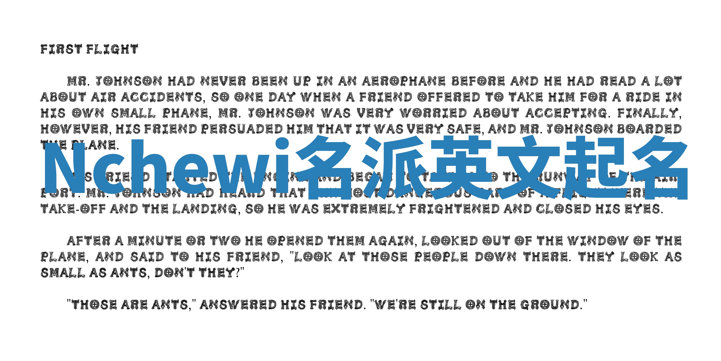 Nchewi名派英文起名