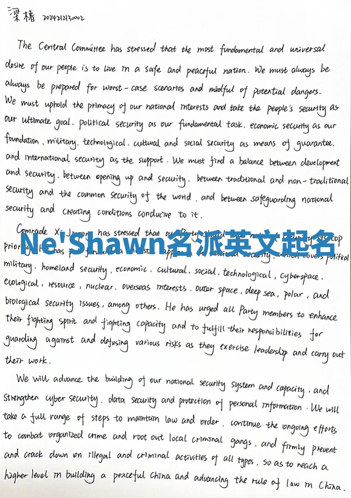 Ne'Shawn名派英文起名