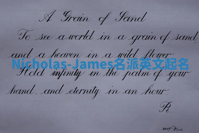 Nicholas-James名派英文起名