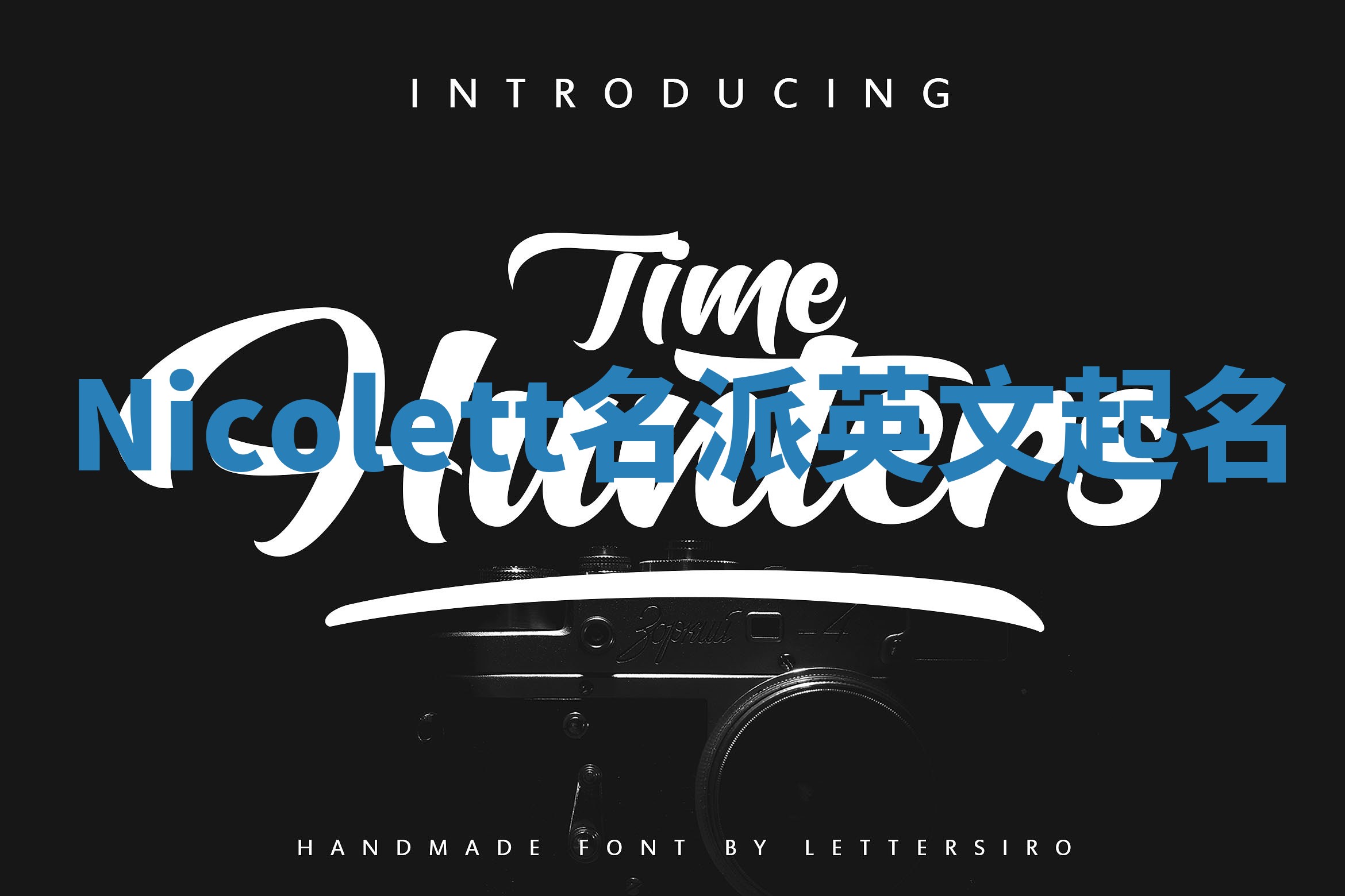 Nicolett名派英文起名