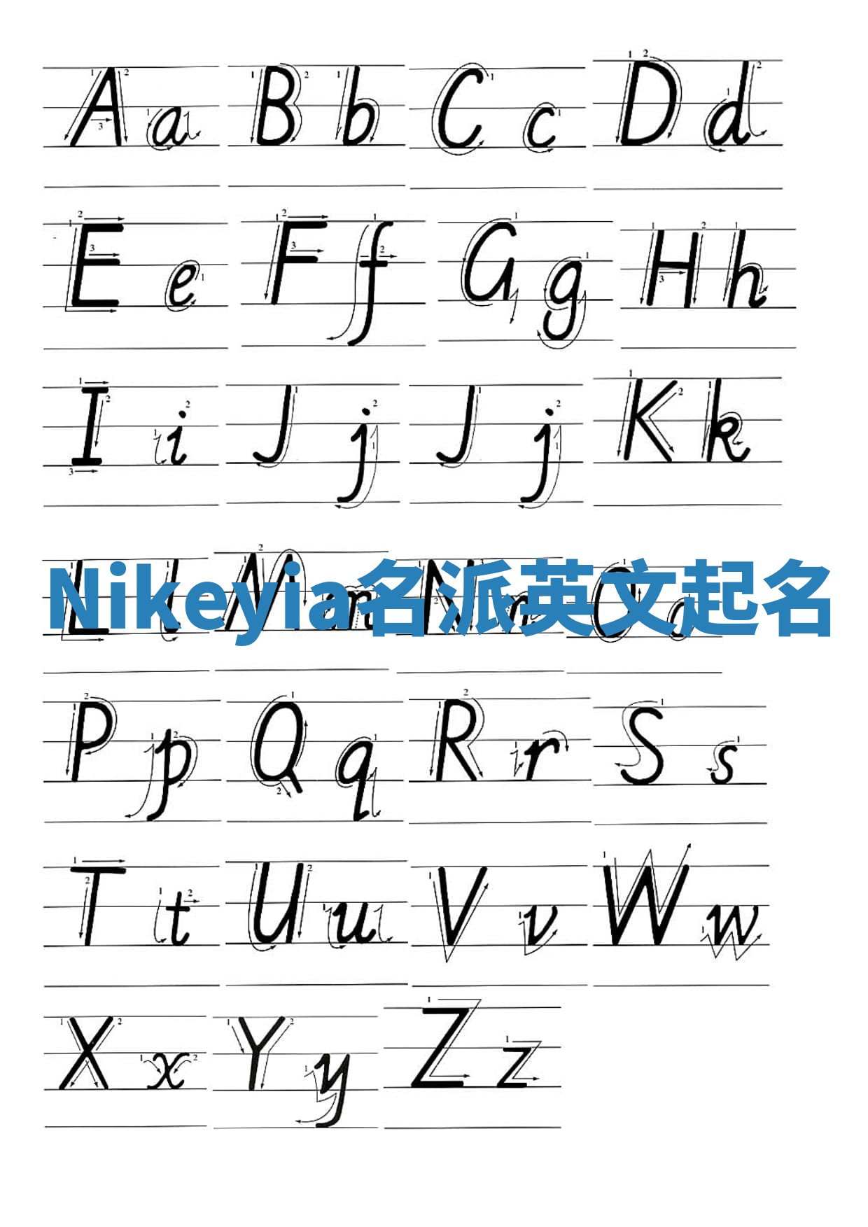 Nikeyia名派英文起名