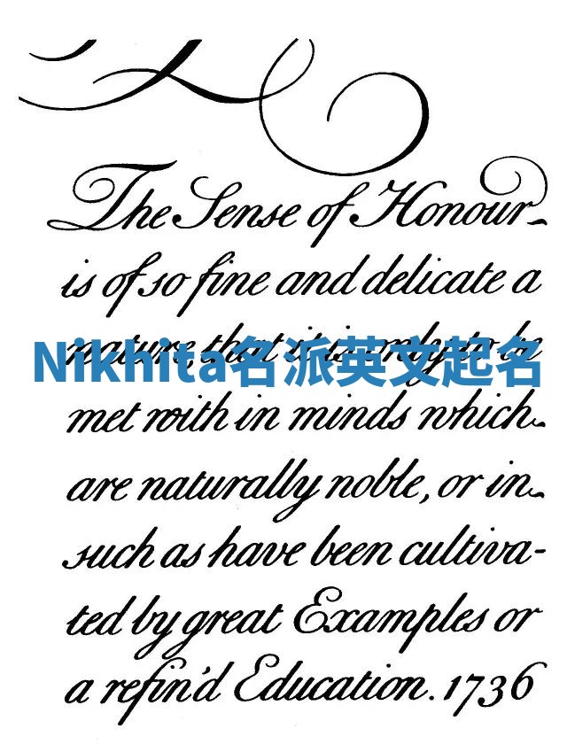 Nikhita名派英文起名