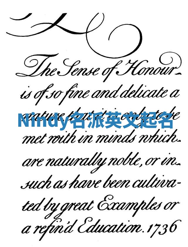 Nindy名派英文起名