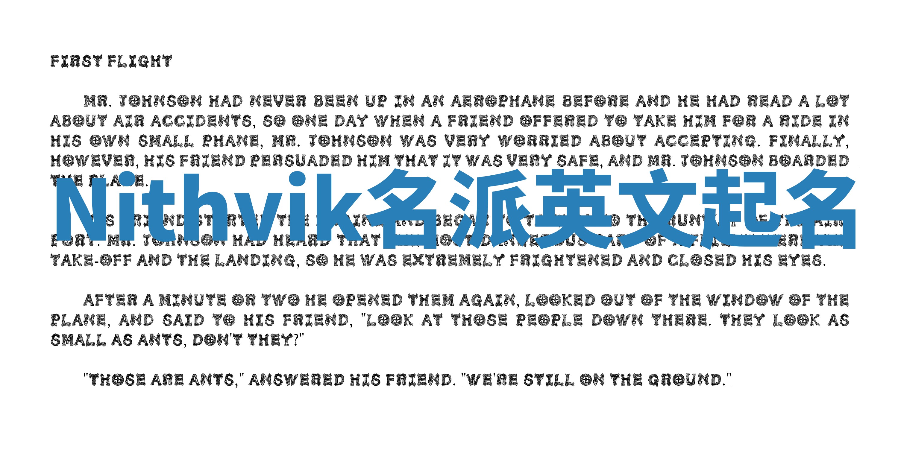 Nithvik名派英文起名