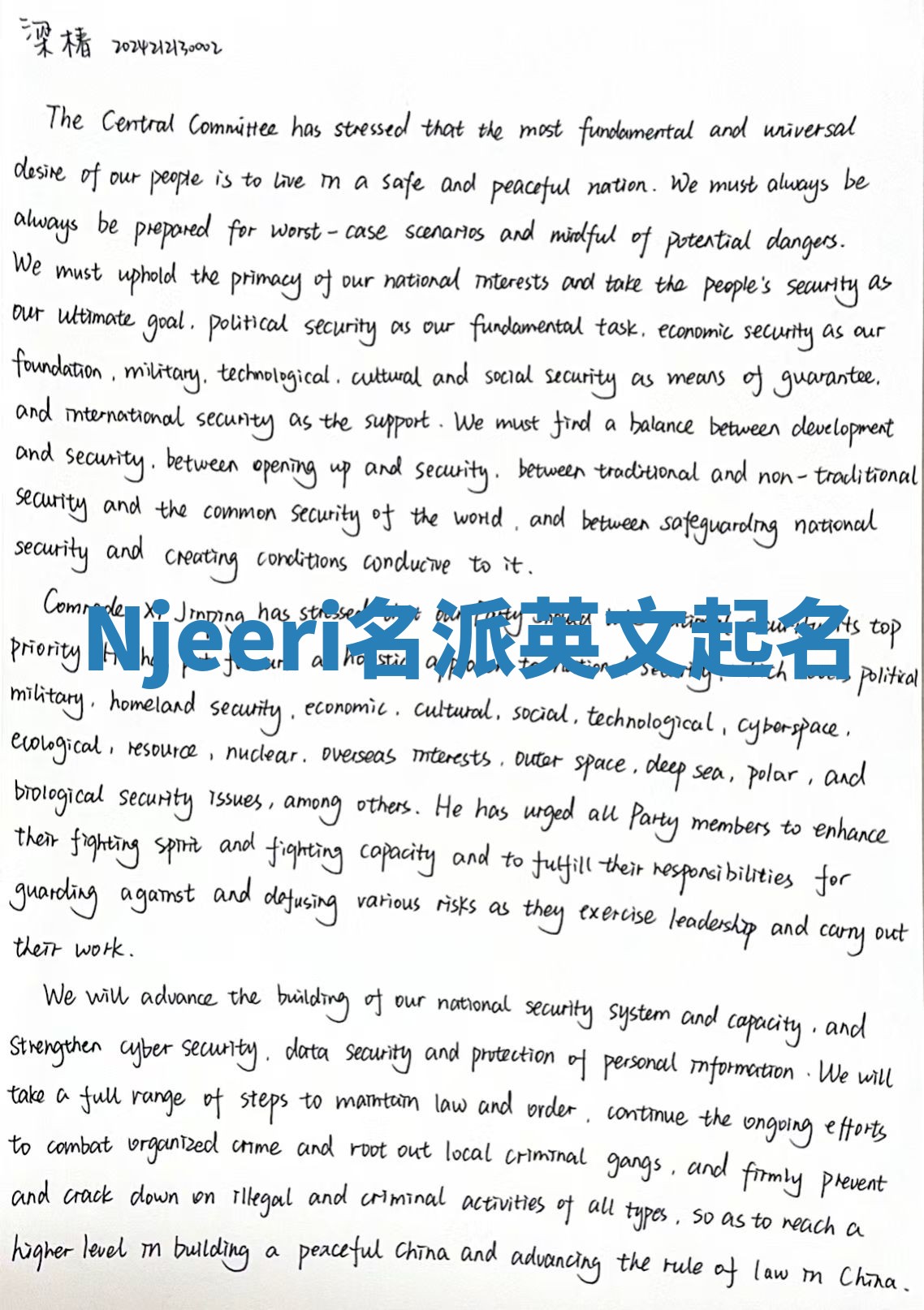 Njeeri名派英文起名