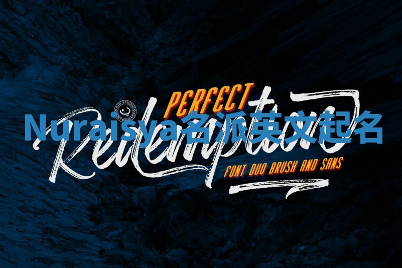 Nuraisya名派英文起名