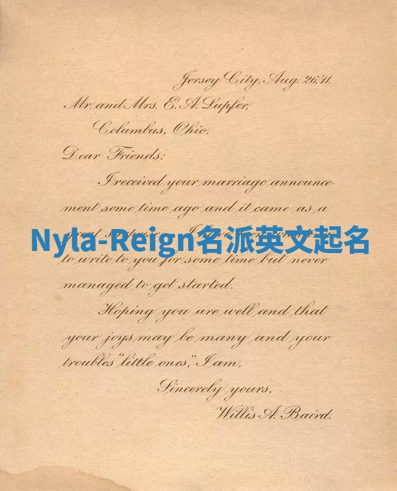Nyla-Reign名派英文起名