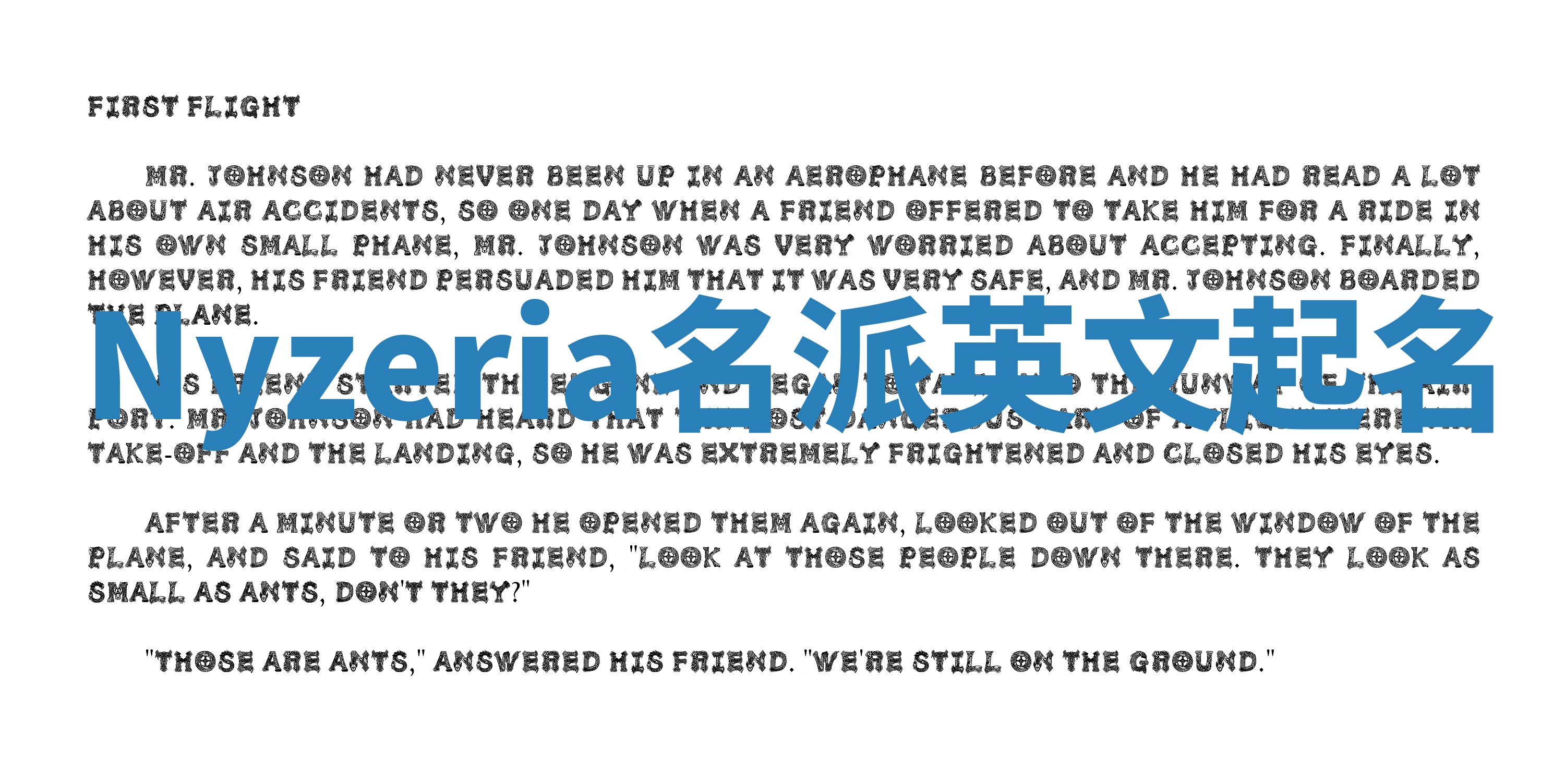 Nyzeria名派英文起名