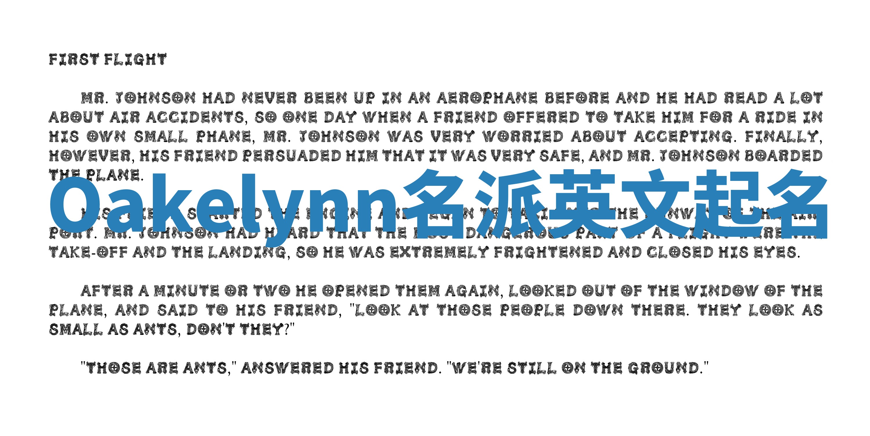 Oakelynn名派英文起名