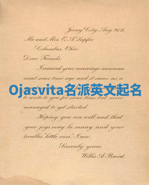 Ojasvita名派英文起名