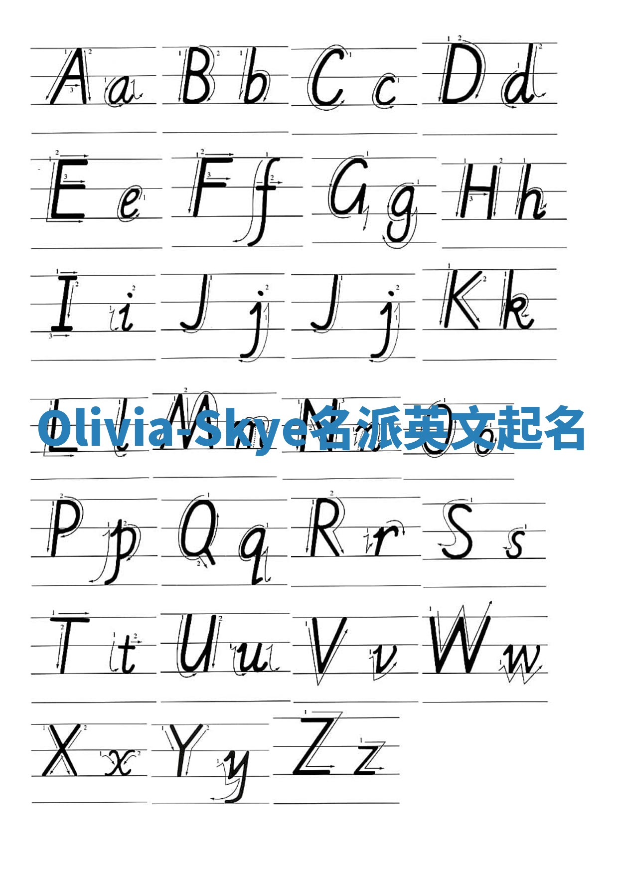 Olivia-Skye名派英文起名